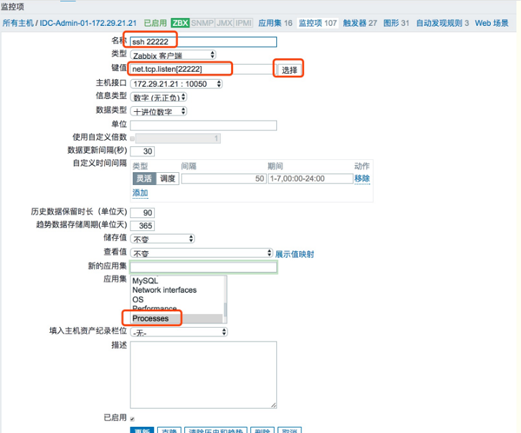 Zabbix系统端口监控状态