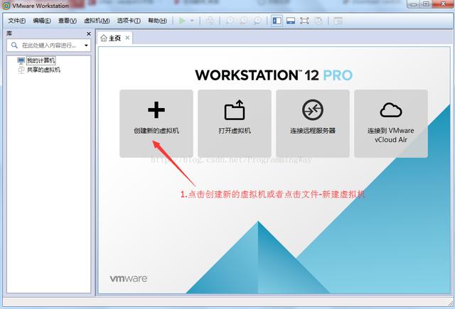 VMware虛擬機(jī)安裝CentOS 6.9圖文教程