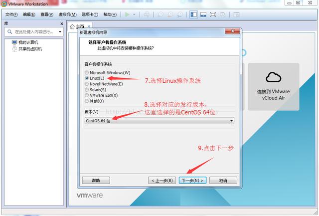 VMware虛擬機(jī)安裝CentOS 6.9圖文教程