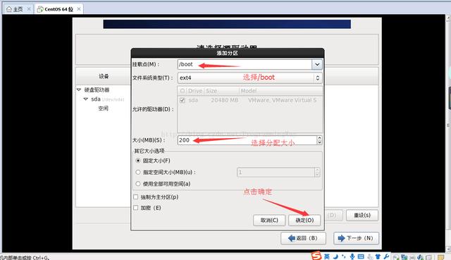 VMware虛擬機(jī)安裝CentOS 6.9圖文教程