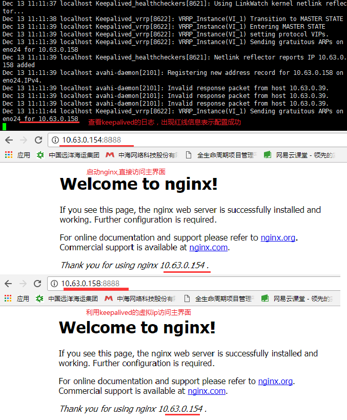 keepalived结合nginx实现nginx高可用的方法