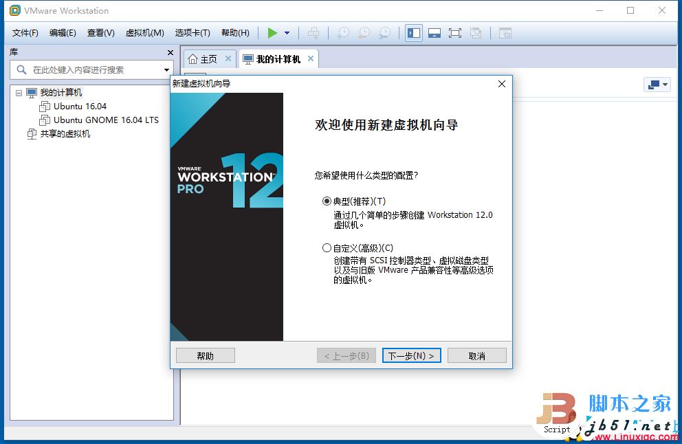 VMware虚拟机怎么安装Fedora 27 Workstation