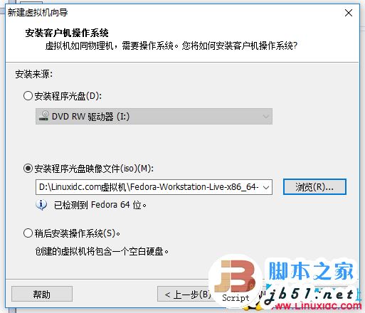 VMware虚拟机怎么安装Fedora 27 Workstation