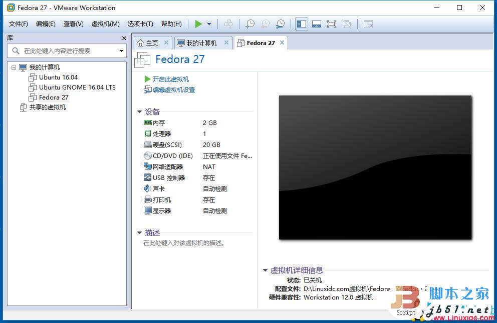 VMware虚拟机怎么安装Fedora 27 Workstation
