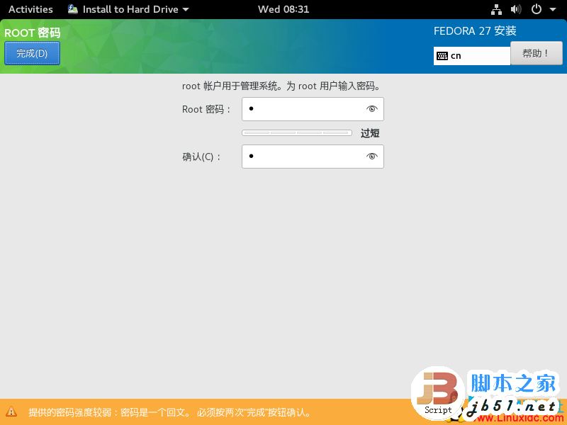 VMware虚拟机怎么安装Fedora 27 Workstation