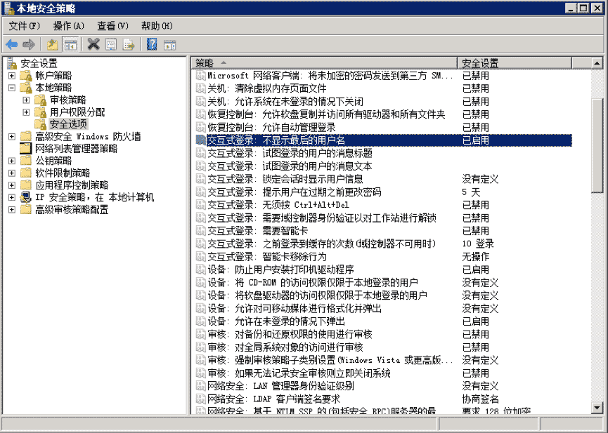 Windows 服务器操作系统安全设置加固方法