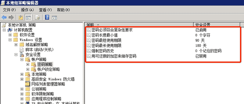 Windows 服务器操作系统安全设置加固方法