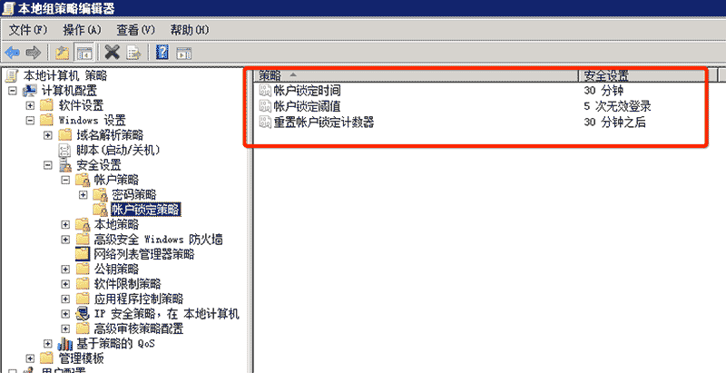 Windows 服务器操作系统安全设置加固方法