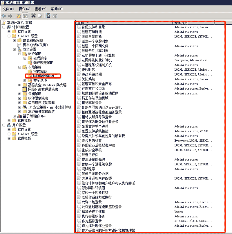 Windows 服务器操作系统安全设置加固方法