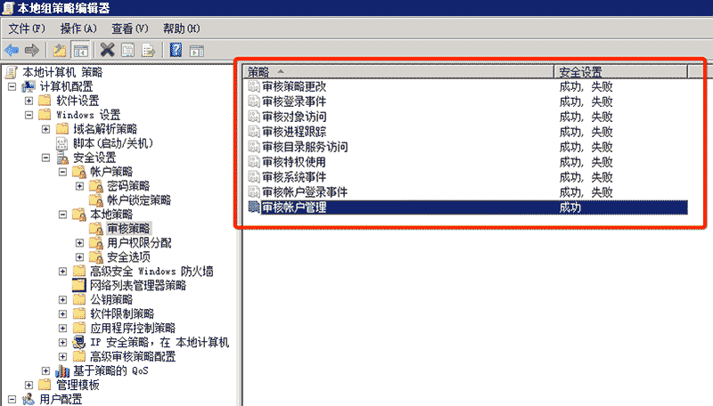 Windows 服务器操作系统安全设置加固方法