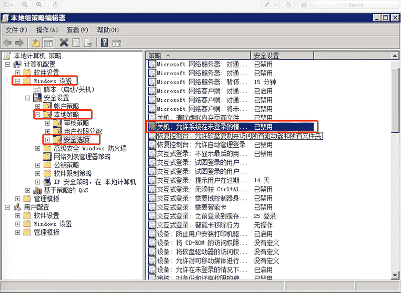 Windows 服务器操作系统安全设置加固方法