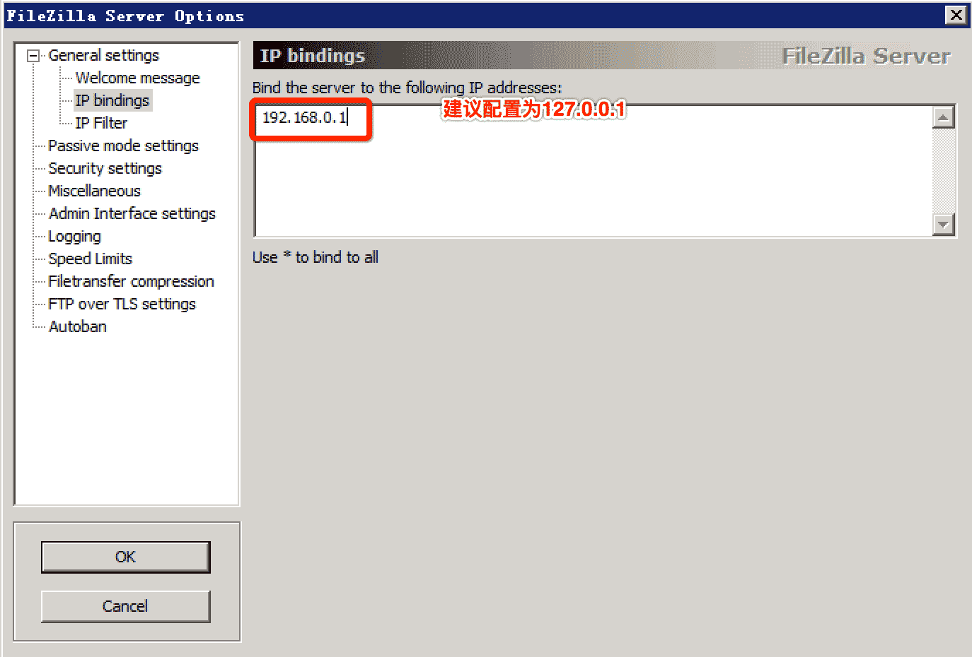 FileZilla FTP Server安全加固的示例分析