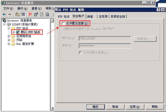 Windows下ftp服务器实现匿名访问的配置方法