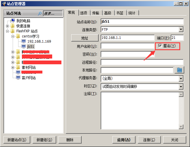 Windows下ftp服务器实现匿名访问的配置方法