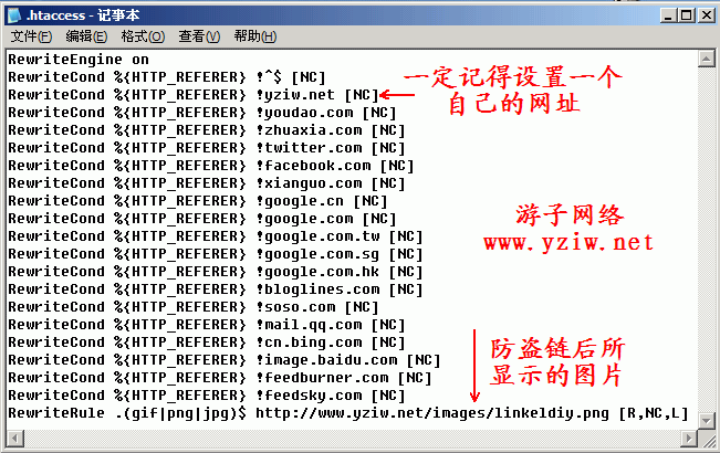 使用.htaccess怎么设置图片防盗链