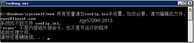 Windows 2008 r2任务计划程序执行批处理失败问题解决方法