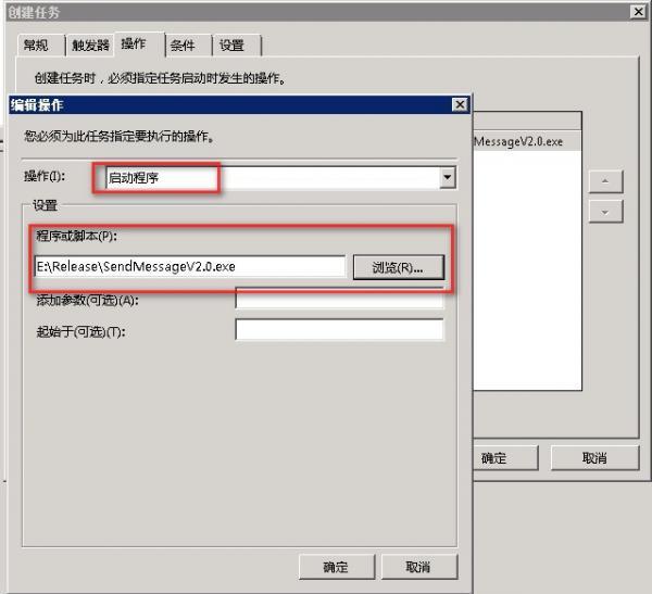 Windows 2008 r2任务计划程序执行批处理失败问题解决方法