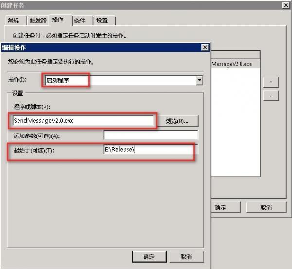 Windows 2008 r2任务计划程序执行批处理失败问题解决方法