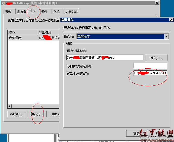 Windows 2008 r2任务计划程序执行批处理失败问题解决方法