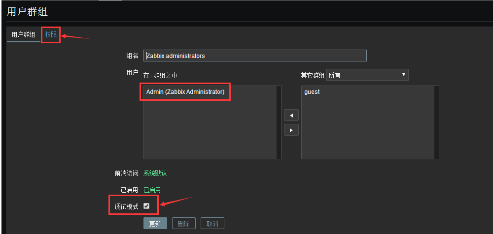 Zabbix3.0邮件报警配置