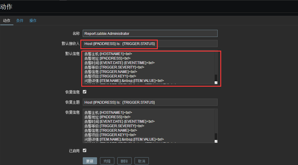 Zabbix3.0邮件报警配置