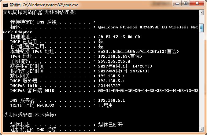 虚拟机Linux桥接模式下设置静态IP的示例分析