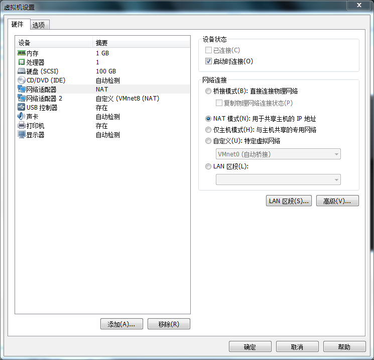 VMware虚拟机如何克隆