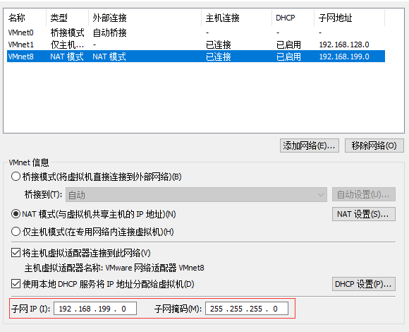 vmware 上ubuntu server连接外网的实现方法