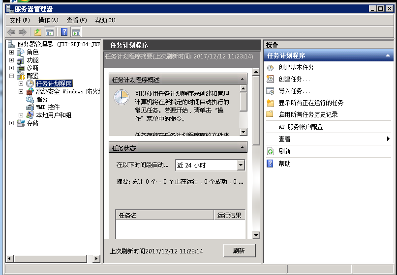 windows Server 2008R2 FTP服務(wù)器搭建圖文教程