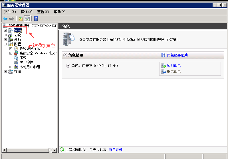 windows Server 2008R2 FTP服務(wù)器搭建圖文教程