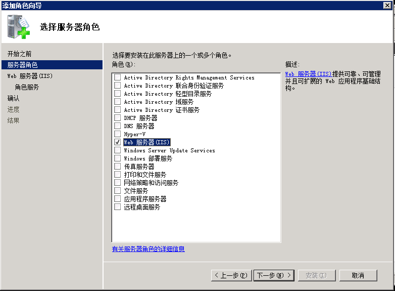 windows Server 2008R2 FTP服務(wù)器搭建圖文教程