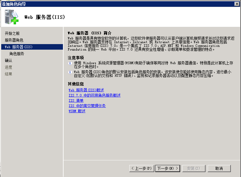 windows Server 2008R2 FTP服務(wù)器搭建圖文教程