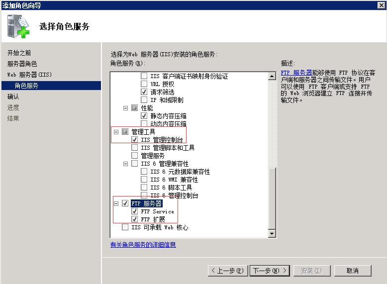 windows Server 2008R2 FTP服務(wù)器搭建圖文教程