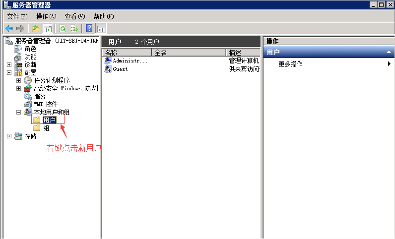 windows Server 2008R2 FTP服務(wù)器搭建圖文教程