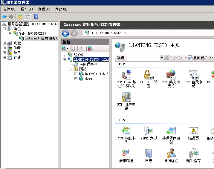 windows Server 2008R2 FTP服務(wù)器搭建圖文教程