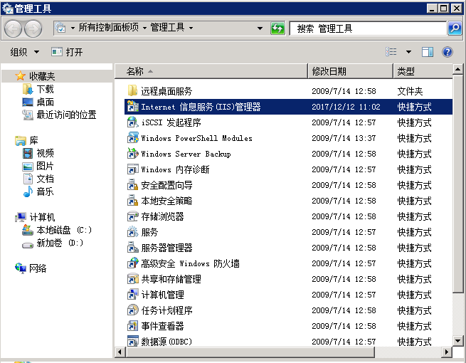 windows Server 2008R2 FTP服務(wù)器搭建圖文教程