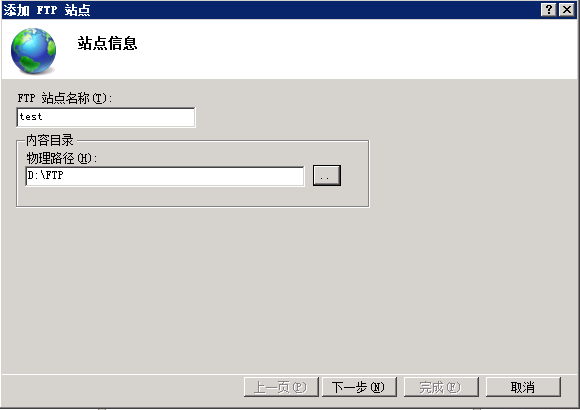 windows Server 2008R2 FTP服務(wù)器搭建圖文教程