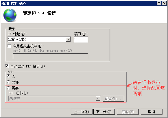 windows Server 2008R2 FTP服務(wù)器搭建圖文教程