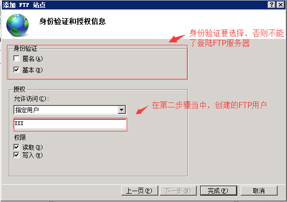 windows Server 2008R2 FTP服務(wù)器搭建圖文教程