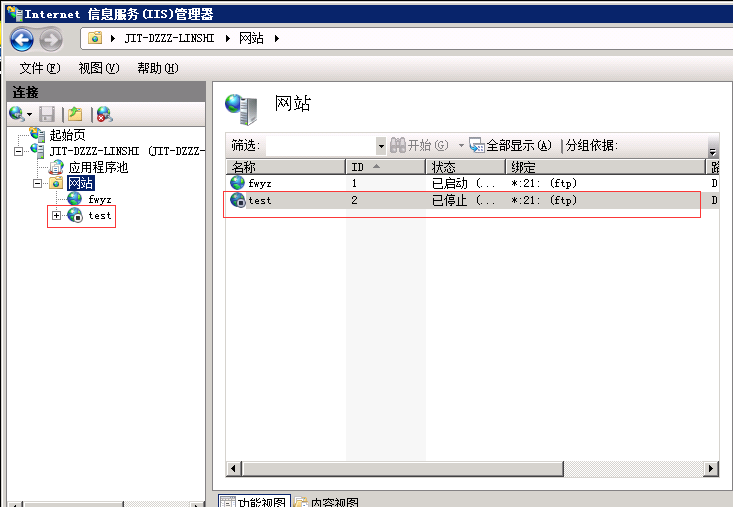 windows Server 2008R2 FTP服務(wù)器搭建圖文教程