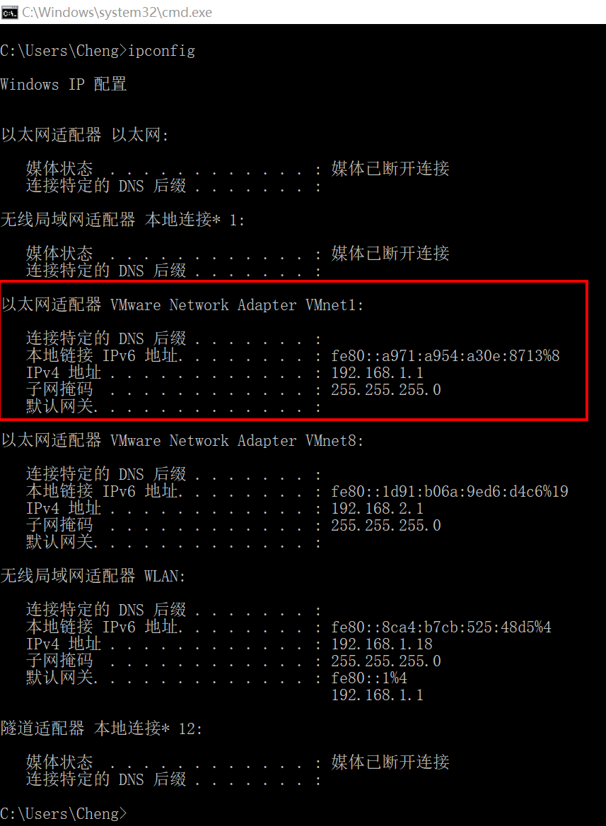 解决VMware仅主机模式虚拟机无法ping通物理机问题