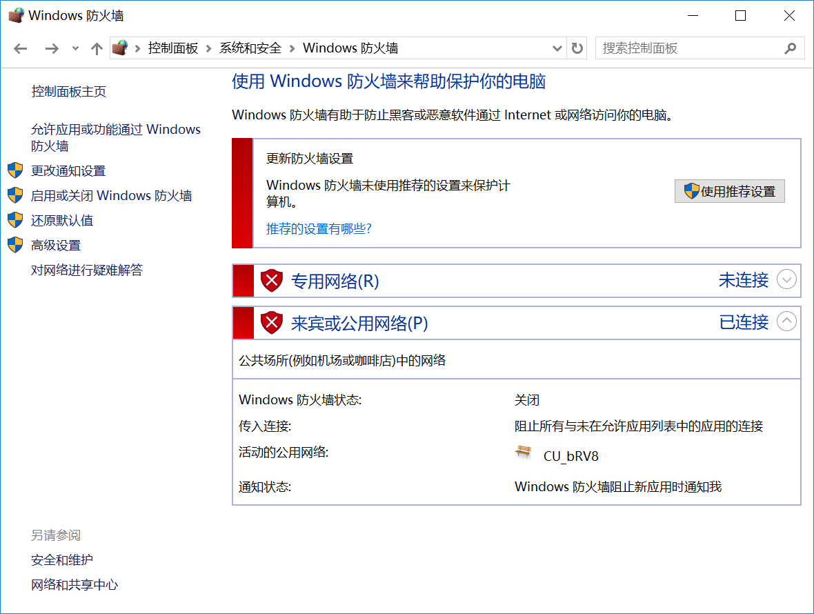 解决VMware仅主机模式虚拟机无法ping通物理机问题