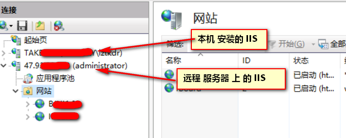 远程管理Windows服务器上的IIS服务