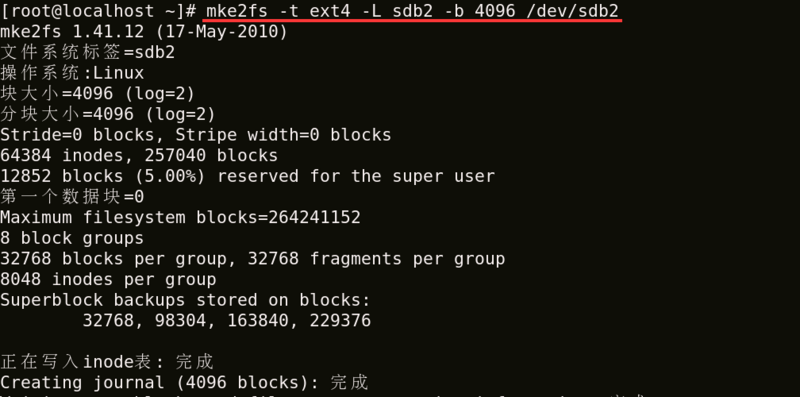 如何在Linux系統(tǒng)中使用命令格式化磁盤