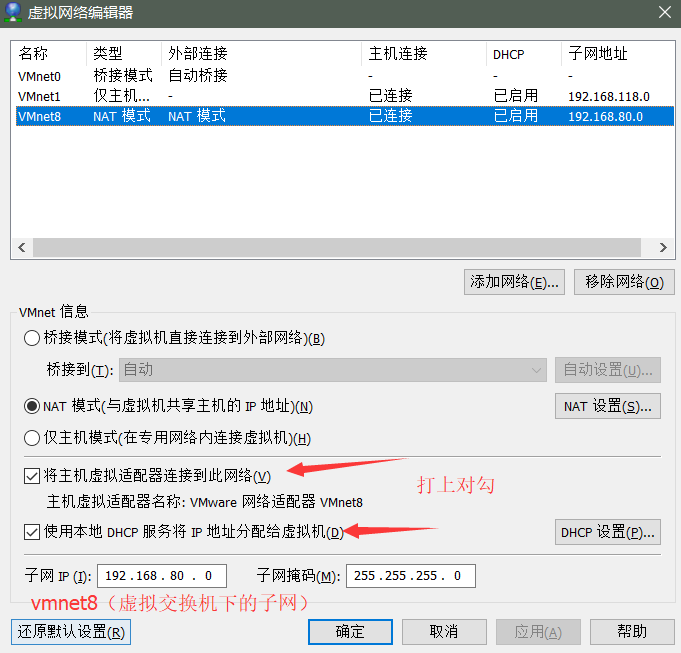 CentOS-NAT模式下（DHCP）聯(lián)網(wǎng)成功案例