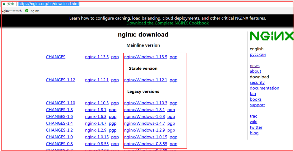 Nginx安装及配置详细分析