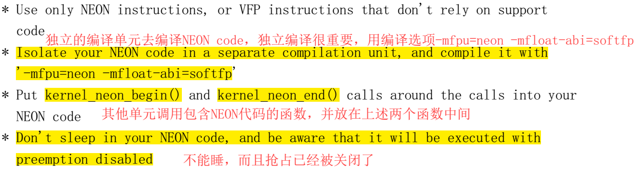 学习在kernel态下使用NEON对算法进行加速的方法