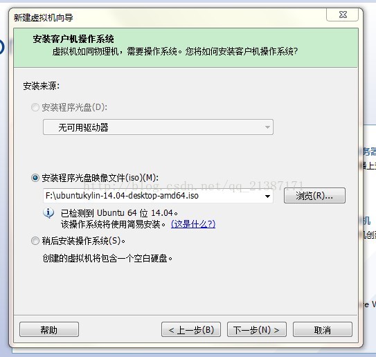 怎么在VMware10中安装Ubuntu 14