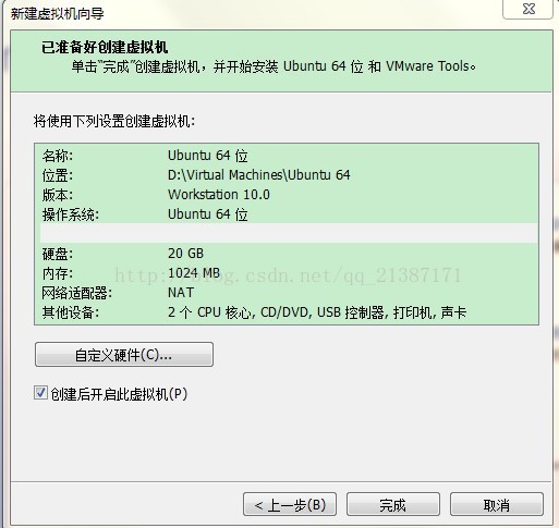 怎么在VMware10中安装Ubuntu 14