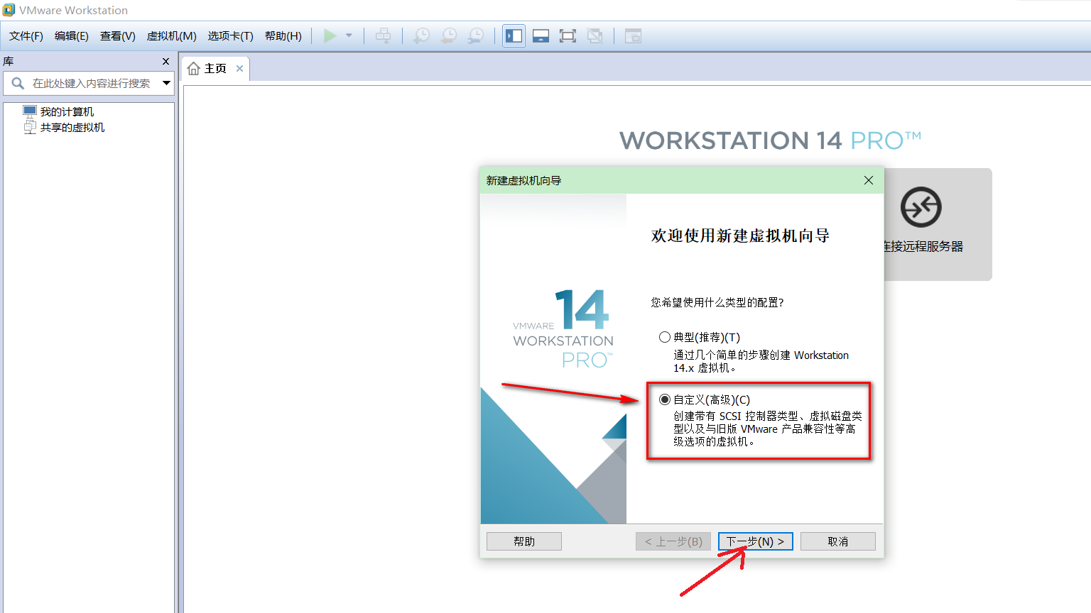 VMware14.0.0版本虚拟机如何安装Ubuntu16.04 LTS版本Linux系统